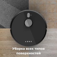 Робот-пылесос AENO RC1S