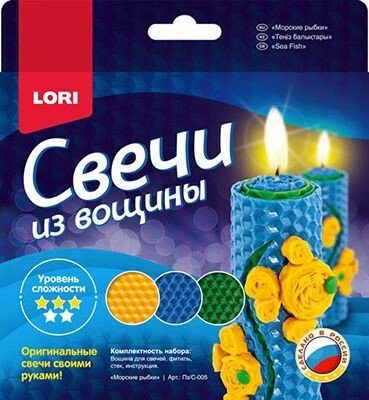 

Набор для изготовления свечей Lori Свечи из вощины №1 Морские рыбки Пз/С-005