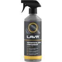  Lavr Чернитель шин Глянцевый блеск 500 мл Ln1475