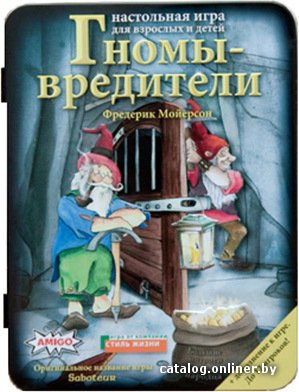 Настольная игра Стиль Жизни Гномы-вредители Делюкс