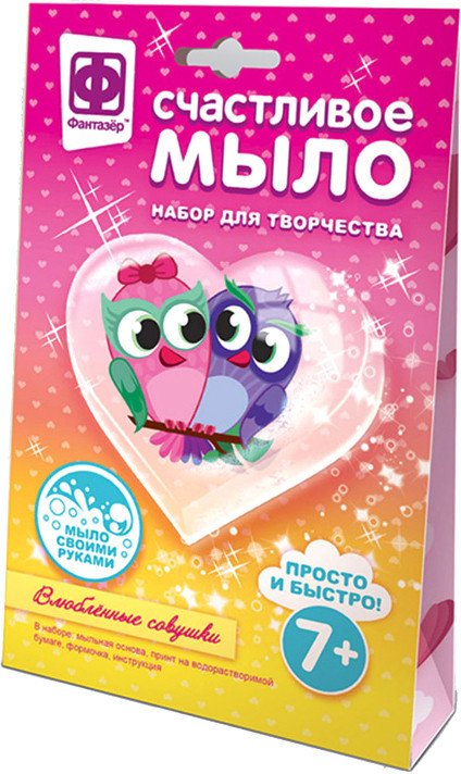 

Набор для изготовления мыла Фантазер Влюбленные совушки 982601