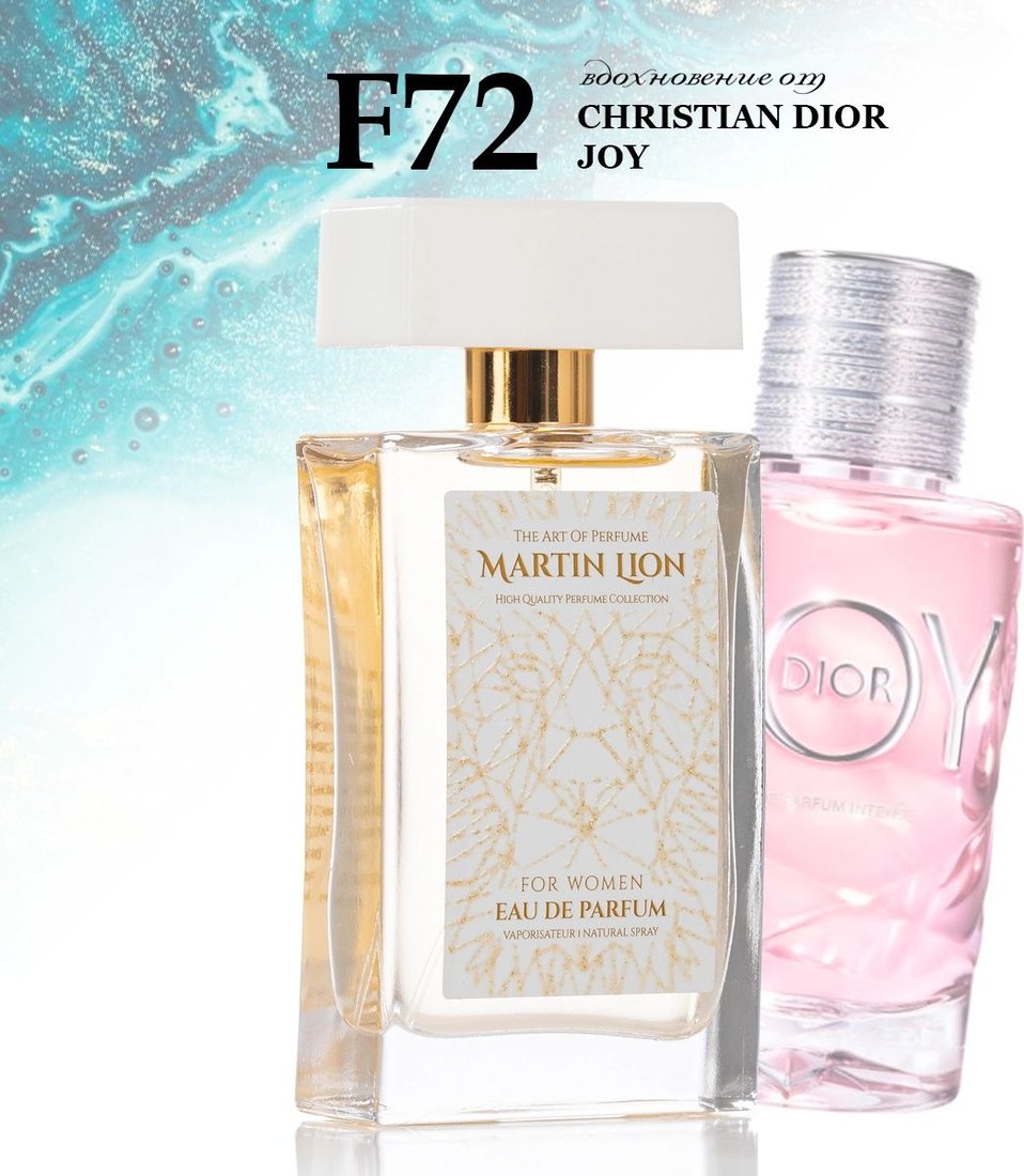 Парфюмерная вода Martin Lion аналоговый парфюм F72 Christian Dior Joy EdP (50 мл)