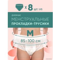Трусы-подгузники для взрослых E-Rasy Дневные M (8 шт) в Бресте