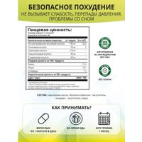 Аминокислоты 1WIN Fat Burner Day (30 капсул)