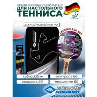 Набор для настольного тенниса Donic-Schildkrot Legends 800 788488
