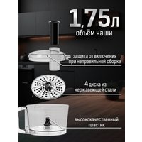 Кухонная машина Aresa AR-1711