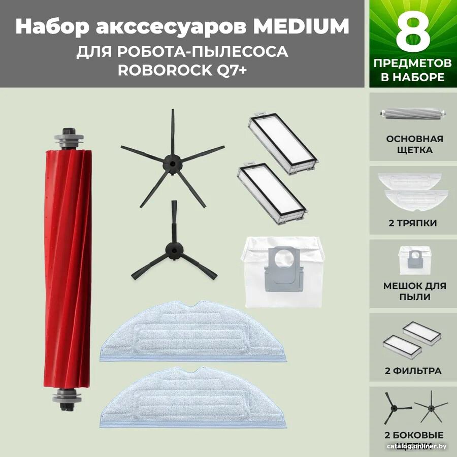 Набор аксессуаров USBTOP для Roborock Q7+ (черные боковые щетки) 558481