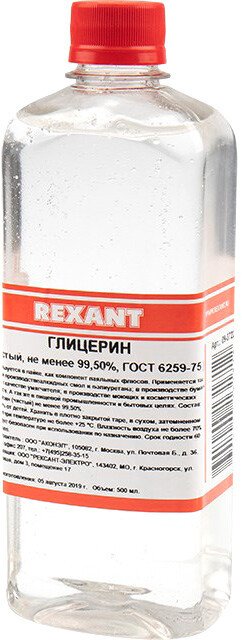 

Глицерин технический Rexant 09-3722