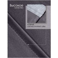 Штора Mio Tesoro Blackout 150х250 (серый)