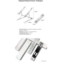 Подставка Evolution LS117