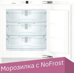 Морозильник Liebherr SUIGN 1554 Premium NoFrost 1554-26001