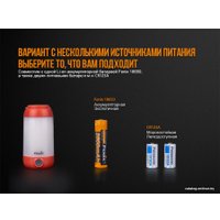 Фонарь Fenix CL26R (красный)