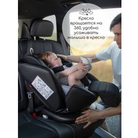 Детское автокресло Amarobaby Favorite Isofix С усиленной боковой поддержкой AB24-20FAV/0911 (черный/серый)