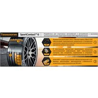 Летние шины Continental PremiumContact 6 275/45R21 107V