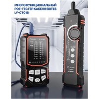 Трассоискатель 5bites LY-CT016