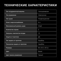 Отдельностоящая посудомоечная машина Hyundai DF126