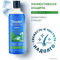 Шампунь Timotei Men против перхоти 400 мл