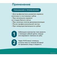 Зубной гель PresiDent Minerals Gel 0+ 32 г