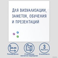 Магнитно-маркерная доска BRAUBERG стеклянная 45x45 см (белый)