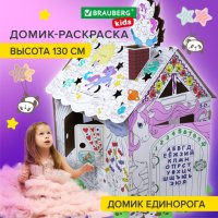 Домик-раскраска BRAUBERG Kids. Раскраска. Для маленькой принцессы 880363