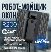 R200