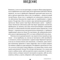 Книга издательства Альпина Диджитал. Курс активного трейдера (Герчик А.)