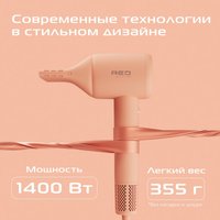Фен RED Colorsense F572