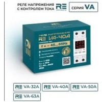 Реле напряжения RostokElektro VА-50А RE