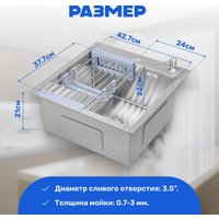 Кухонная мойка Saniteco 4848 (с сифоном, дозатором и коландером)