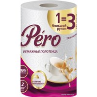 Бумажные полотенца Pero 33 м. (2 слоя, 1 рулон)