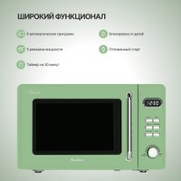 Микроволновая печь Tesler ME-2035 (зеленый)