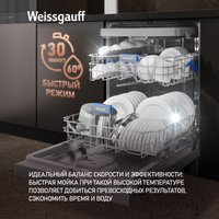 Отдельностоящая посудомоечная машина Weissgauff DW 6039 Touch Dual Wash Inox