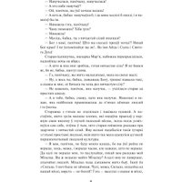 Книга издательства Попурри. На ростанях: трылогiя (Колас Я.)