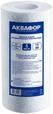 

Картридж АКВАФОР ЭФГ 112/250 5 мкм х/в