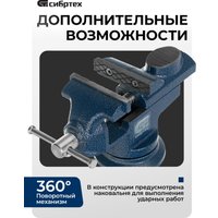 Тиски СибрТех 18672