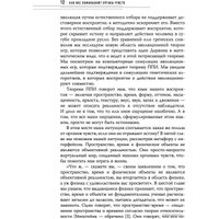 Книга издательства АСТ. Как нас обманывают органы чувств (Хоффман Д.) в Гродно