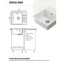 Кухонная мойка Polygran Deka 600 (белый хлопок)