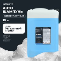  Lavr Автошампунь для бесконтактной мойки INTENSIVE Ln2310 18кг в Витебске