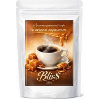 Кофе Coffee Bliss Карамель зерновой 250 г (мягкий вкус) в Витебске