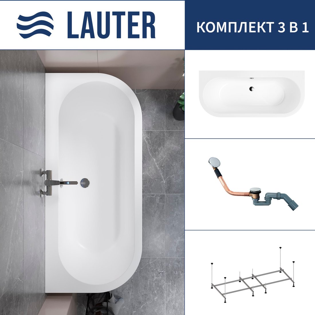 Ванна Lauter Imperia 170x75 21080075 (с каркасом и сифоном 21Y11030 хром)