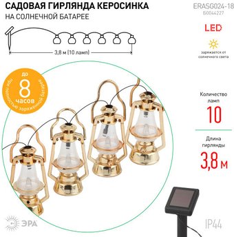 Разветвитель для светодиодных гирлянд ЭРА ERAPS-2R