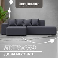 Угловой диван Лига диванов Лига-079 левый 129819L (экокожа Grifon 15 серый)