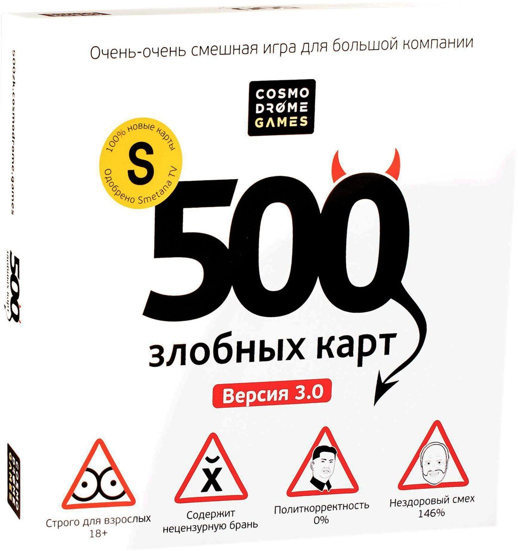 

Карточная игра Cosmodrome Games 500 злобных карт. Версия 3.0 52060