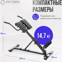 Гиперэкстензия Oxygen Fitness Hood