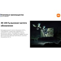 MiniLED телевизор Xiaomi TV S Mini LED 65" 2025 (международная версия)