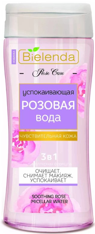 

Bielenda Rose Care розовая 3 в 1 200 мл