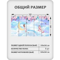 Флизелиновые обои Citydecor Princess 31 (500x260см)