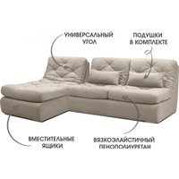 Угловой диван Mio Tesoro Борнео с оттоманкой (Velutto 18)