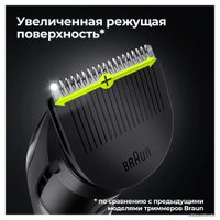 Универсальный триммер Braun MGK5380