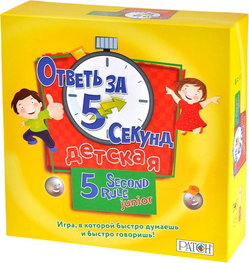 

Настольная игра Магеллан Ответь за 5 секунд. Детская